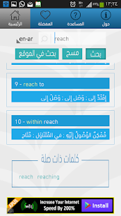 Lastest Almaany english  dictionary APK for Android