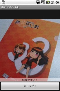 How to mod fukumimiAlarm 2.0.5 mod apk for bluestacks