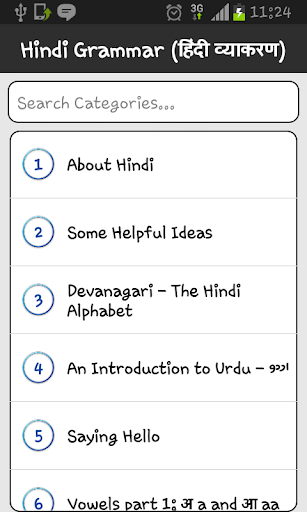 【免費教育App】Hindi Grammar (हिंदी व्याकरण)-APP點子
