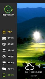 백제 컨트리클럽 모바일 poster 2