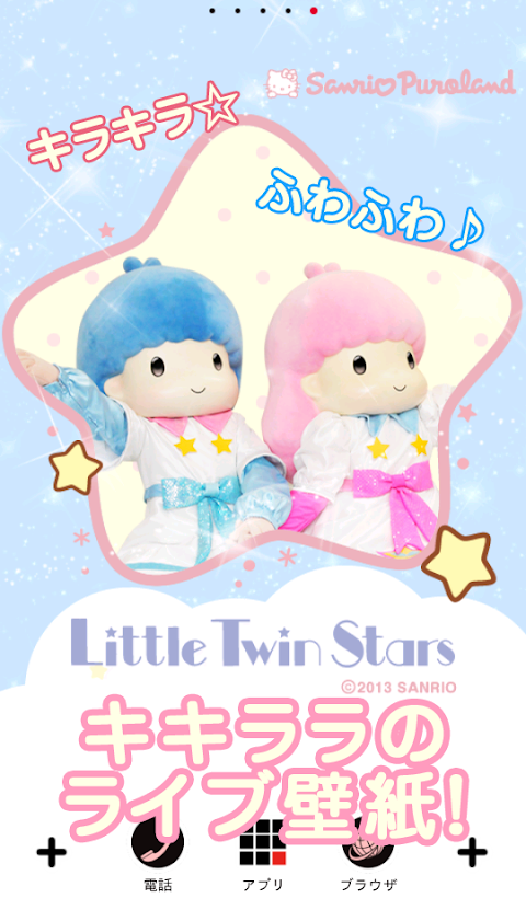 Little Twin Starsサンリオライブ壁紙のおすすめ画像1