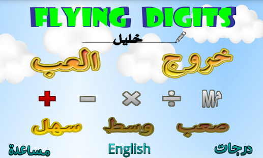 How to mod Flying Digits patch 1.5 apk for android