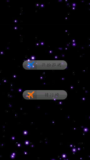 【免費街機App】雷霆之战-APP點子