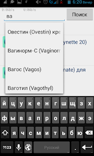 Справочник лекарств Screenshots 1