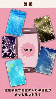 Snip 無料スタンプ 待受画像検索アプリ Androidアプリ Applion