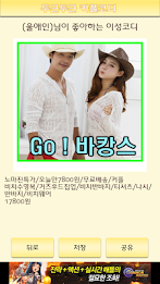 두근두근 커플코디 poster 6