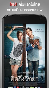 download AIS Movie Store free