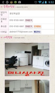 Lastest 서울 싸고 예쁜 꿀방(풀옵션원룸, 오피스텔) APK