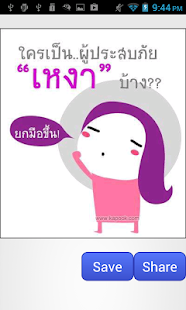 Download กลอนเหงา กำลังใจ APK