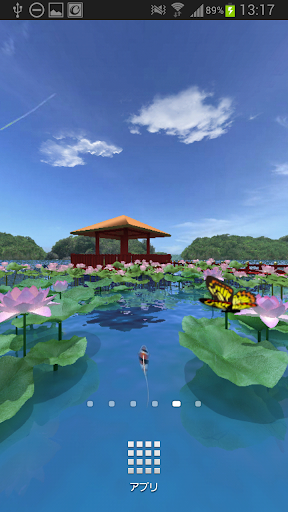 Water Gardens 360°Trial