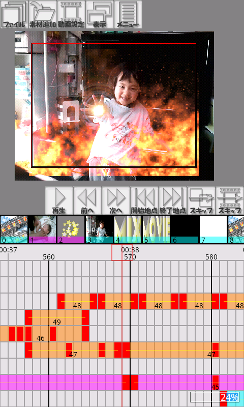 Android application MovieMix - 合成動画・編集 - screenshort