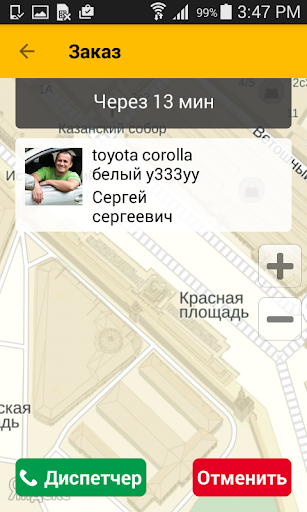 【免費交通運輸App】Заказать такси (демо-версия)-APP點子