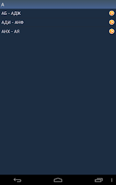 Мусульманские имена poster 9