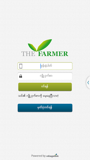 免費下載通訊APP|The Farmer app開箱文|APP開箱王