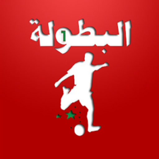 البطولة المغربية LOGO-APP點子