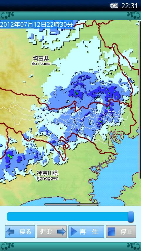 Android application 東京雨模様 screenshort