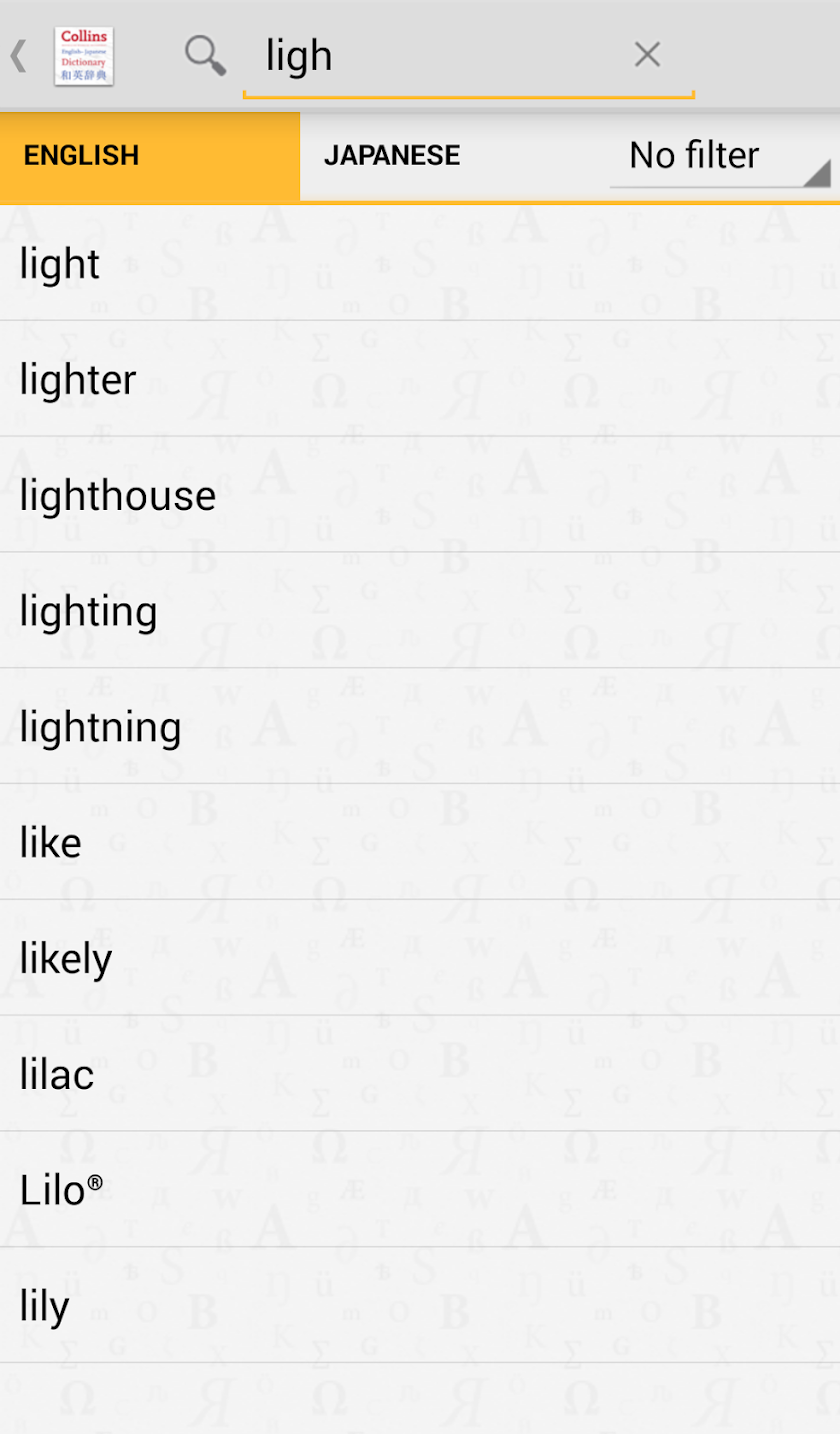 Collins Japanese Dictionary Screen 1