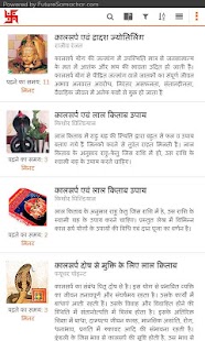 Lal Kitab Horoscope Screenshots 11