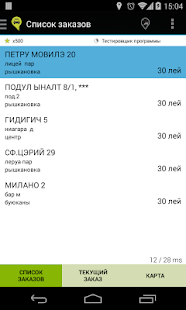 Download Taxi48. Водитель APK for Android