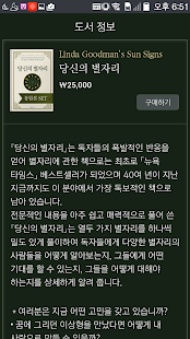 How to get 당신의 별자리 1.0.1 mod apk for bluestacks