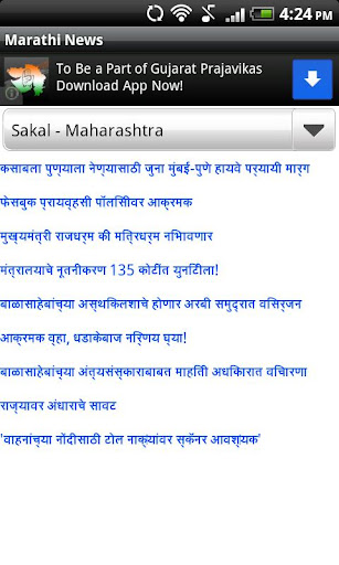 Batmya - Marathi News