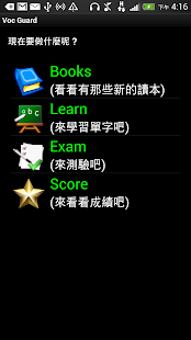 How to install 單字丁丁 1.1 mod apk for pc