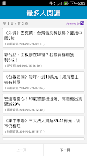 Taiwan Stock Widget + Screenshots 7