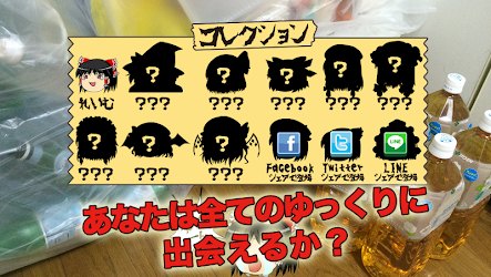 ゆっくり虐待 餡 まんじゅうを斬ってストレス解消 Apk Apkdownload Com