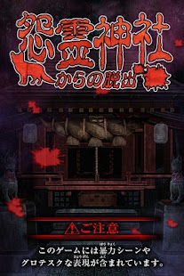 escape game Ghost-Jinja