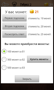 2 Фото - Гибрид Screenshots 6