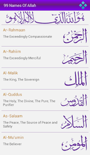 download 99 Names of Allah free