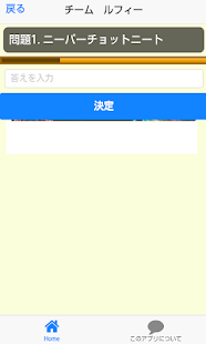 Free Download お名前　並び替えクイズ（ワンピース編） APK for Android