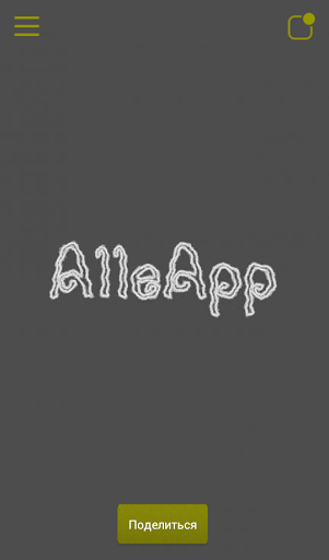 AlleApp