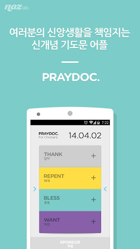 PRAYDOC. 기도노트