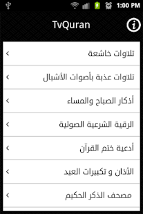 How to download TvQuran - تي في قرآن 1.0.1 mod apk for pc