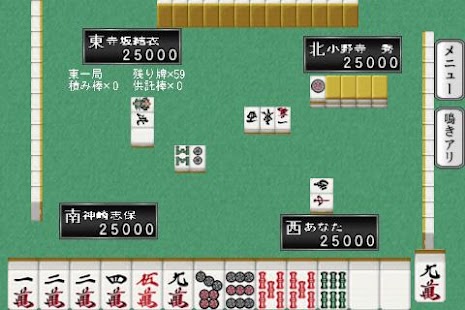 プロ麻雀　極 Screenshots 3