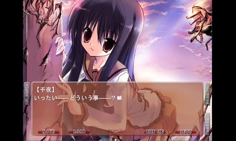NOeSIS-嘘を吐いた記憶の物語- Screen 2