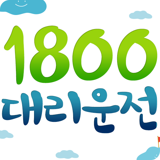 1800대리운전 交通運輸 App LOGO-APP開箱王