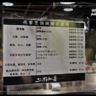上引水產