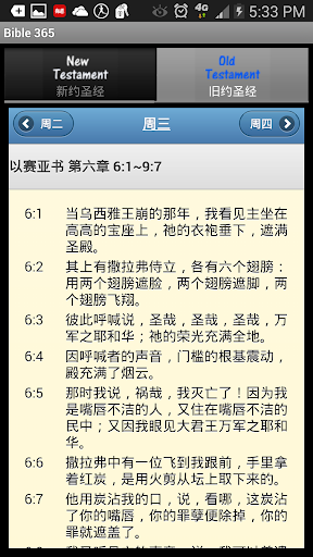 【免費書籍App】Bible365-APP點子