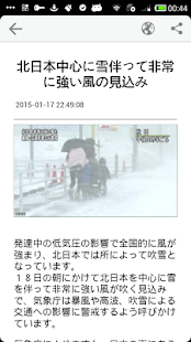 Free 新聞リーダ!NHK APK