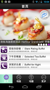 How to install 香港自助餐指南 2.5.1 unlimited apk for bluestacks