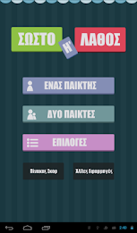 True or False quiz poster 14