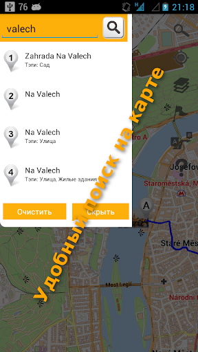 【免費旅遊App】Прага Карта и Путеводитель-APP點子