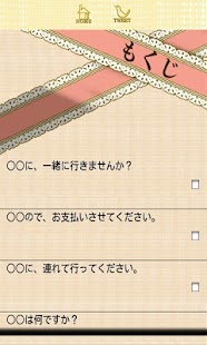 How to install 世界一の恋愛力をつける秘密の話し方レッスン 1.0 mod apk for bluestacks