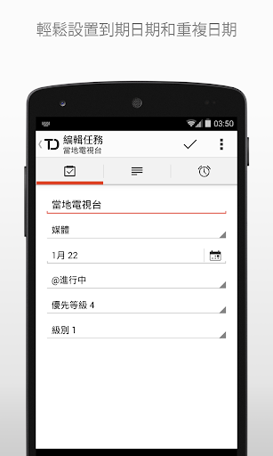 【免費生產應用App】Todoist：待辦事項列表 | 任務列表-APP點子