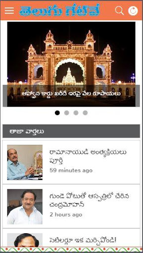 Telugu Gateway