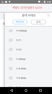 How to install 백령도 기가아일랜드 CCTV patch 2.1.0 apk for android