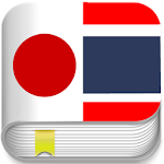 Cover Image of Télécharger Japanese Thai Translator 1 APK