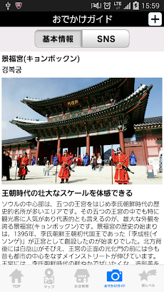 韓国旅行をおトクに！優待情報が満載の「JCB韓国ガイド」のおすすめ画像4